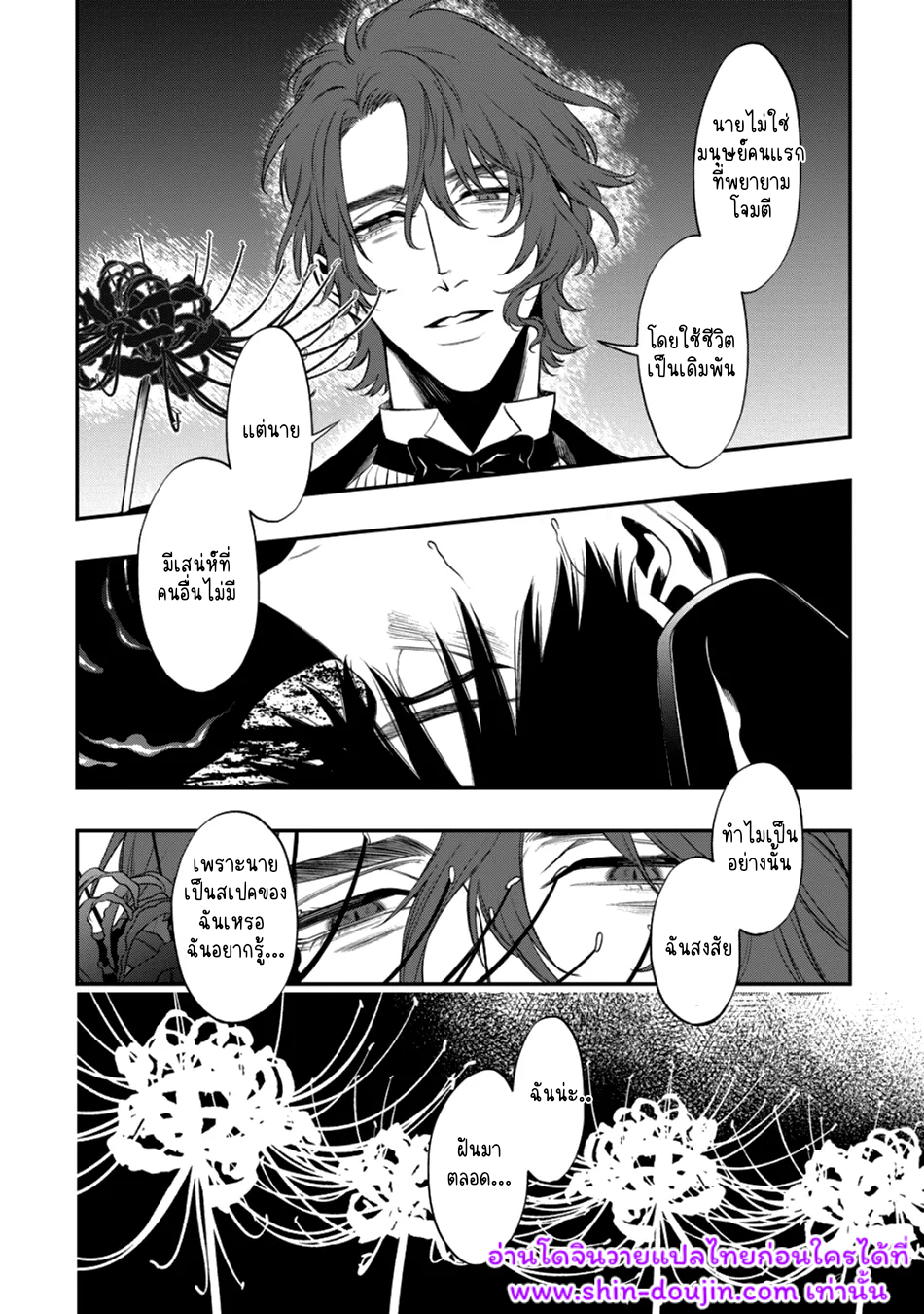 Blue Blood Vampire EP 1